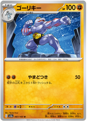 x1 SOBRE - Pokémon 151 Booster Pack [KR] SV2A