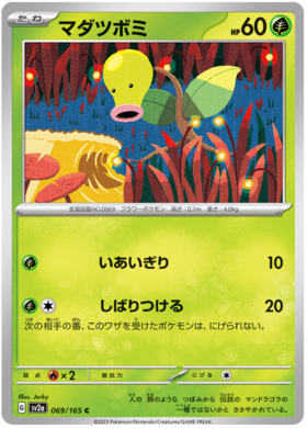 x1 SOBRE - Pokémon 151 Booster Pack [KR] SV2A