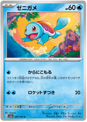 x1 SOBRE - Pokémon 151 Booster Pack [KR] SV2A