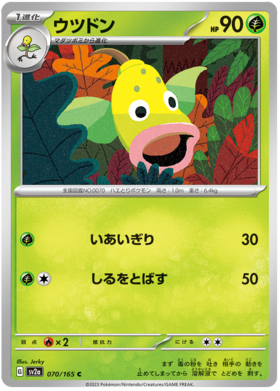 x1 SOBRE - Pokémon 151 Booster Pack [KR] SV2A