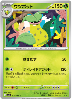 x1 SOBRE - Pokémon 151 Booster Pack [KR] SV2A
