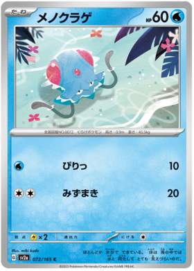 x1 SOBRE - Pokémon 151 Booster Pack [KR] SV2A