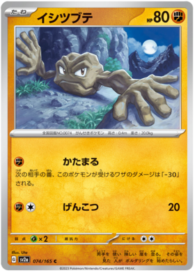 x1 SOBRE - Pokémon 151 Booster Pack [KR] SV2A