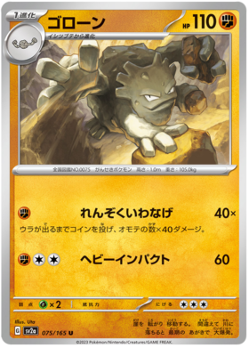 x1 SOBRE - Pokémon 151 Booster Pack [KR] SV2A
