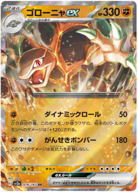 x1 SOBRE - Pokémon 151 Booster Pack [KR] SV2A