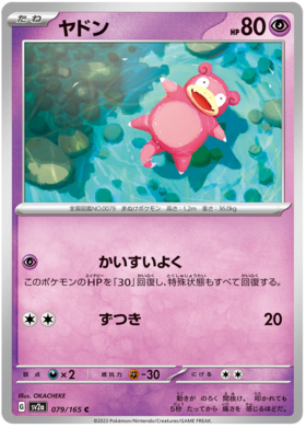x1 SOBRE - Pokémon 151 Booster Pack [KR] SV2A