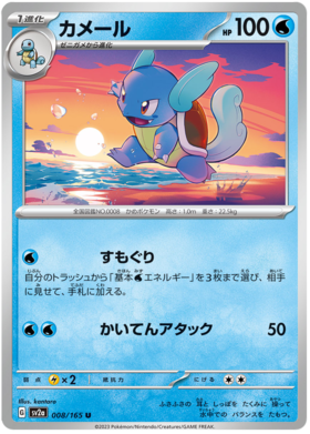 x1 SOBRE - Pokémon 151 Booster Pack [KR] SV2A