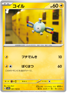 x1 SOBRE - Pokémon 151 Booster Pack [KR] SV2A