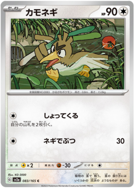x1 SOBRE - Pokémon 151 Booster Pack [KR] SV2A