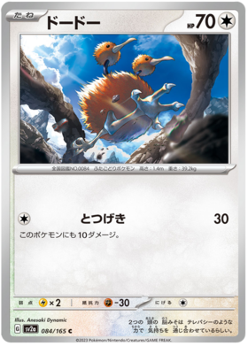 x1 SOBRE - Pokémon 151 Booster Pack [KR] SV2A
