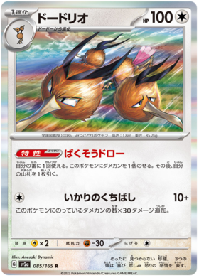 x1 SOBRE - Pokémon 151 Booster Pack [KR] SV2A