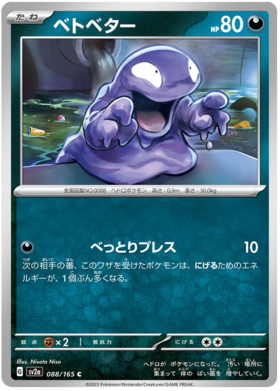 x1 SOBRE - Pokémon 151 Booster Pack [KR] SV2A