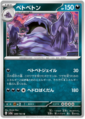 x1 SOBRE - Pokémon 151 Booster Pack [KR] SV2A