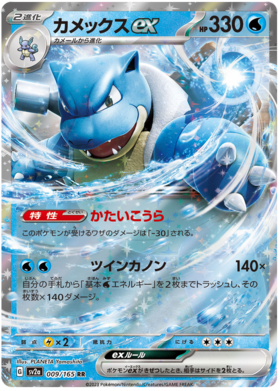 x1 SOBRE - Pokémon 151 Booster Pack [KR] SV2A