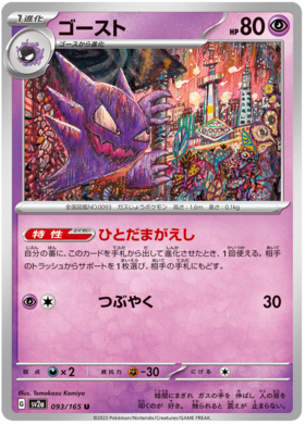x1 SOBRE - Pokémon 151 Booster Pack [KR] SV2A