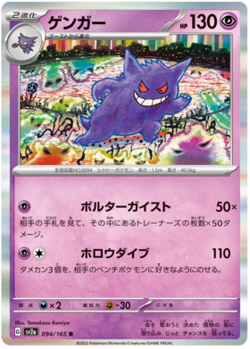 x1 SOBRE - Pokémon 151 Booster Pack [KR] SV2A