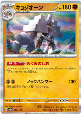 x1 SOBRE - Pokémon Shiny Treasure Ex Booster Pack [JP]