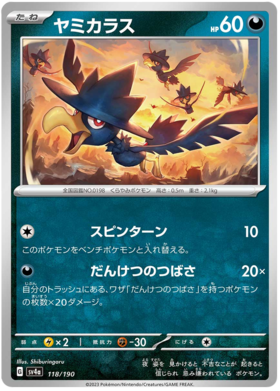 x1 SOBRE - Pokémon Shiny Treasure Ex Booster Pack [JP]