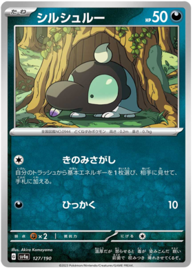 x1 SOBRE - Pokémon Shiny Treasure Ex Booster Pack [JP]