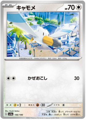 x1 SOBRE - Pokémon Shiny Treasure Ex Booster Pack [JP]