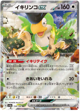 x1 SOBRE - Pokémon Shiny Treasure Ex Booster Pack [JP]