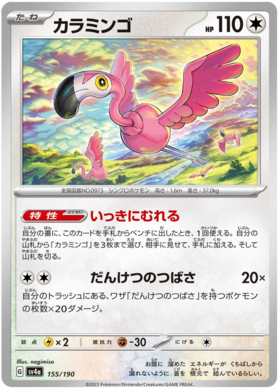 x1 SOBRE - Pokémon Shiny Treasure Ex Booster Pack [JP]