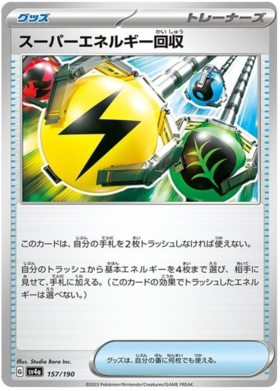 x1 SOBRE - Pokémon Shiny Treasure Ex Booster Pack [JP]