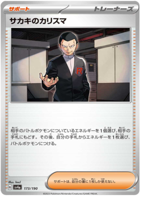 x1 SOBRE - Pokémon Shiny Treasure Ex Booster Pack [JP]