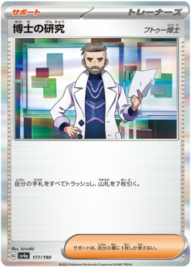 x1 SOBRE - Pokémon Shiny Treasure Ex Booster Pack [JP]