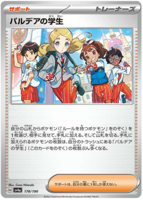 x1 SOBRE - Pokémon Shiny Treasure Ex Booster Pack [JP]