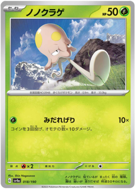 x1 SOBRE - Pokémon Shiny Treasure Ex Booster Pack [JP]