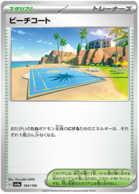 x1 SOBRE - Pokémon Shiny Treasure Ex Booster Pack [JP]