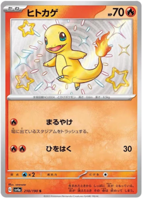 x1 SOBRE - Pokémon Shiny Treasure Ex Booster Pack [JP]