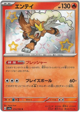 x1 SOBRE - Pokémon Shiny Treasure Ex Booster Pack [JP]