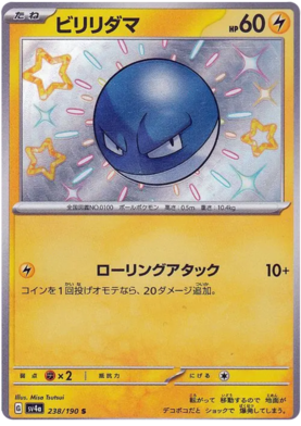 x1 SOBRE - Pokémon Shiny Treasure Ex Booster Pack [JP]