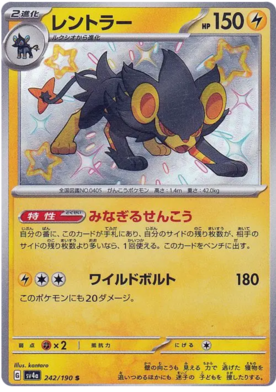 x1 SOBRE - Pokémon Shiny Treasure Ex Booster Pack [JP]