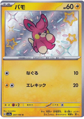 x1 SOBRE - Pokémon Shiny Treasure Ex Booster Pack [JP]