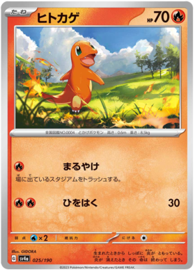x1 SOBRE - Pokémon Shiny Treasure Ex Booster Pack [JP]