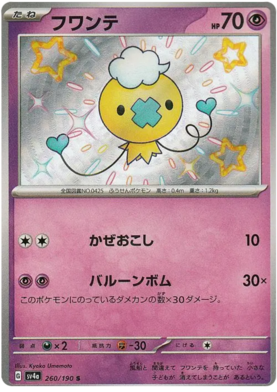 x1 SOBRE - Pokémon Shiny Treasure Ex Booster Pack [JP]