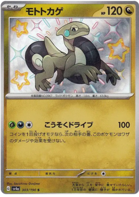 x1 SOBRE - Pokémon Shiny Treasure Ex Booster Pack [JP]