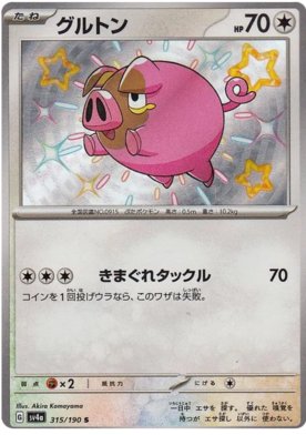 x1 SOBRE - Pokémon Shiny Treasure Ex Booster Pack [JP]