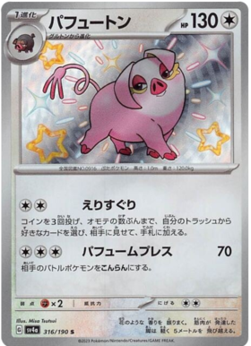 x1 SOBRE - Pokémon Shiny Treasure Ex Booster Pack [JP]