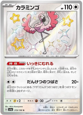 x1 SOBRE - Pokémon Shiny Treasure Ex Booster Pack [JP]