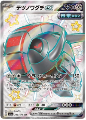 x1 SOBRE - Pokémon Shiny Treasure Ex Booster Pack [JP]