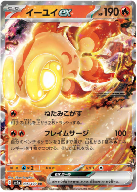 x1 SOBRE - Pokémon Shiny Treasure Ex Booster Pack [JP]