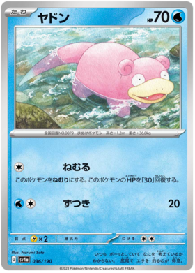 x1 SOBRE - Pokémon Shiny Treasure Ex Booster Pack [JP]