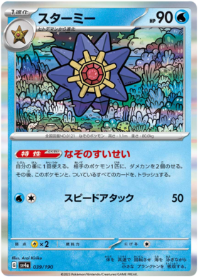 x1 SOBRE - Pokémon Shiny Treasure Ex Booster Pack [JP]
