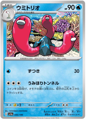 x1 SOBRE - Pokémon Shiny Treasure Ex Booster Pack [JP]