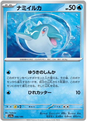 x1 SOBRE - Pokémon Shiny Treasure Ex Booster Pack [JP]