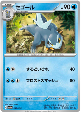 x1 SOBRE - Pokémon Shiny Treasure Ex Booster Pack [JP]